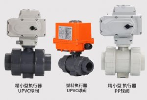 upvc電動球閥DN20(型號，廠家)