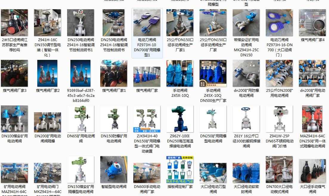 呼和浩特電動閥門廠家，呼和浩特電動閥門廠家有哪些