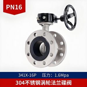 不銹鋼蝶閥D341X-16P， DN300法蘭連接316L材質(zhì)